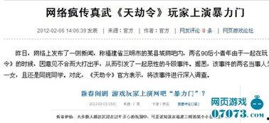 今日爆料福建新闻事件是真的吗,福建新闻事件真实性待核实  第2张