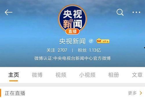 央视新闻爆料入口在哪,揭秘如何成为新闻线索提供者  第2张