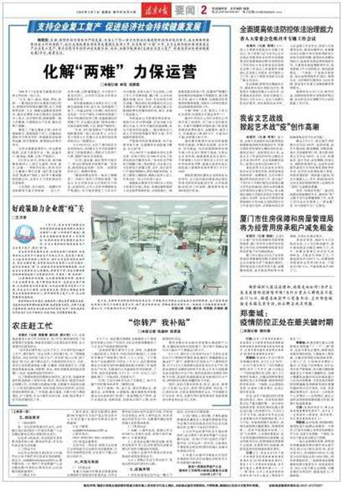 福建日报新闻爆料,揭秘某重大事件背后真相